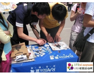 爱拼才会赢-少儿拼图比赛活动方案-学路网-学习