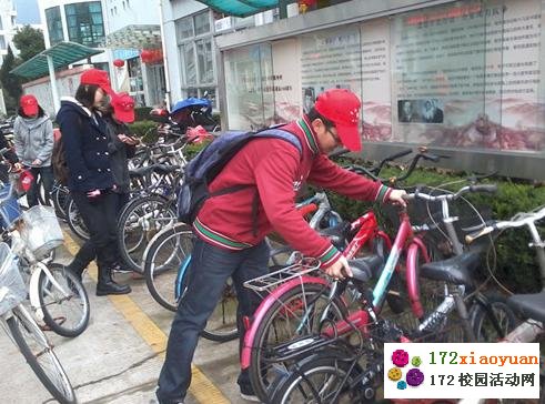 “整理自行车,方便你我他”志愿者活动