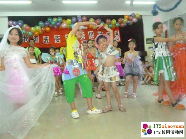 “我有我姿态，环保炫风采”环保时装秀活动