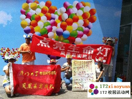 奉献点滴血 点亮生命灯-厦大学子与市民共同聚焦无偿献血