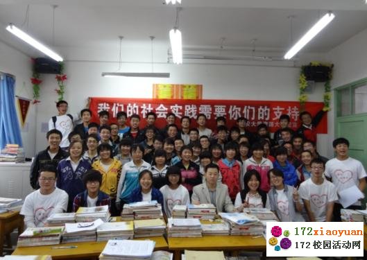长安大学资源学院大志团暑期社会实践活动