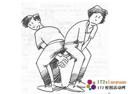 户外趣味游戏—顶屁股游戏规则