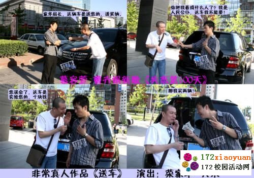 “捕乐格”真人四格漫画大赛策划书