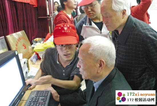 大学生志愿者教老年人学电脑活动