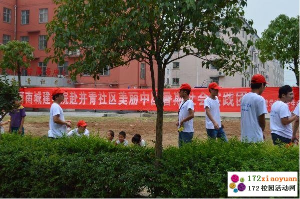 河南城建学院镜头中的三下乡系列之暑期三下乡挂牌启动仪式暨国学宣讲