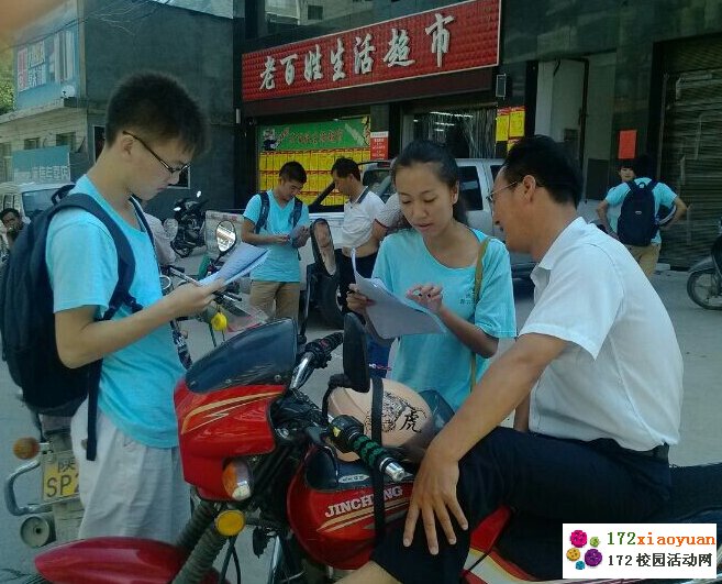 陕西科技大学“营销问道”实践团调研阶段总结