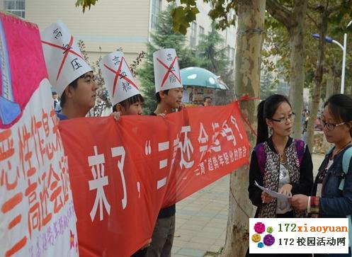 “恶性作息来了,‘三高’还会远么”主题宣传活动
