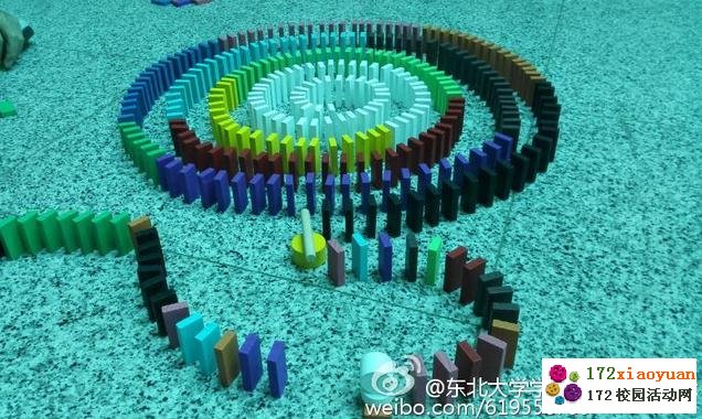 大学生创意节之多米诺骨牌大赛活动总结