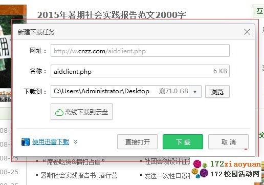 为什么打开网站会有aidclient .php