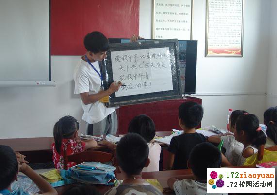 淮工学子用爱国情向留守儿童描绘爱国主义