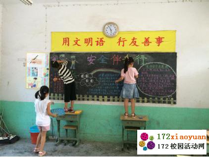 时间慢慢走 支教队员和孩子们情比海深