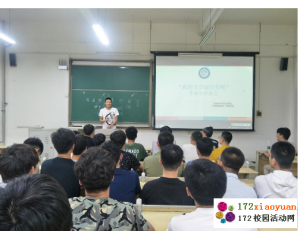 “我的大学说给你听”毕业感悟分享会